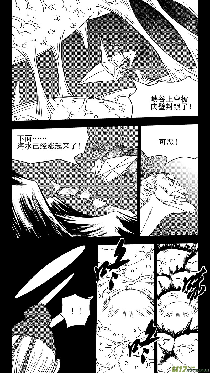 虎x鹤 妖师录韩漫全集-322 乱局（六）无删减无遮挡章节图片 