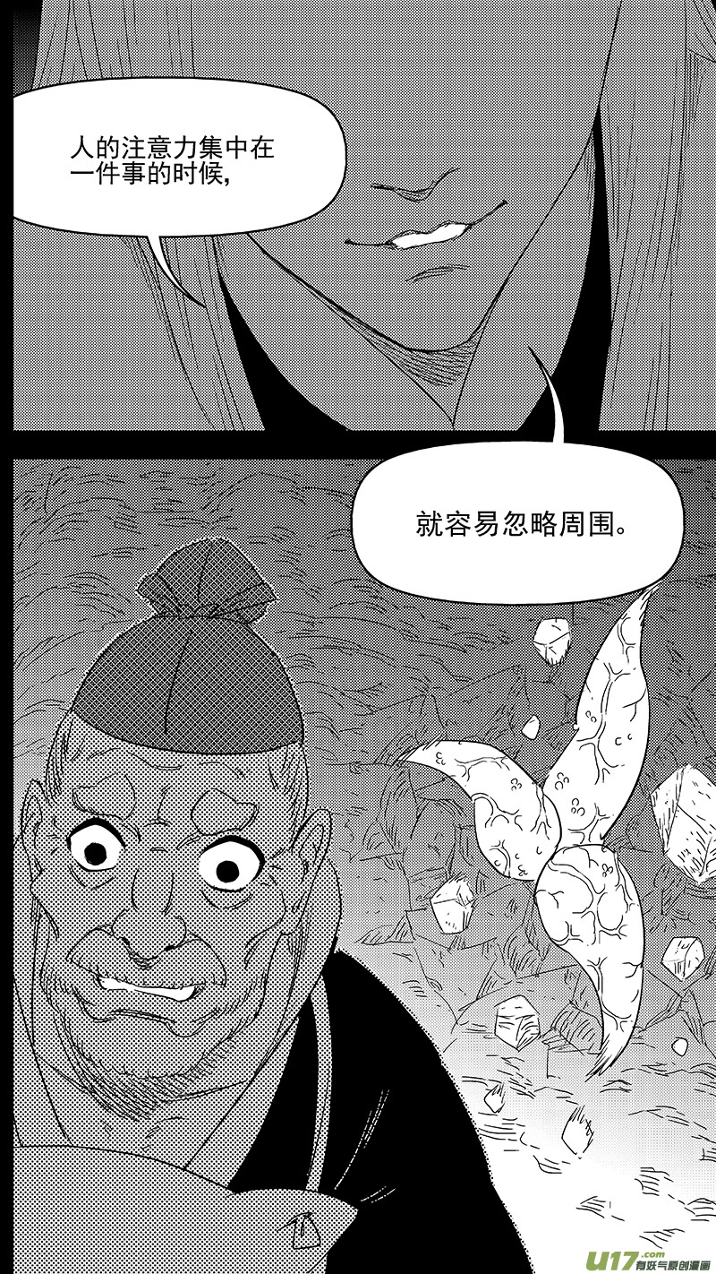 虎x鹤 妖师录韩漫全集-322 乱局（六）无删减无遮挡章节图片 