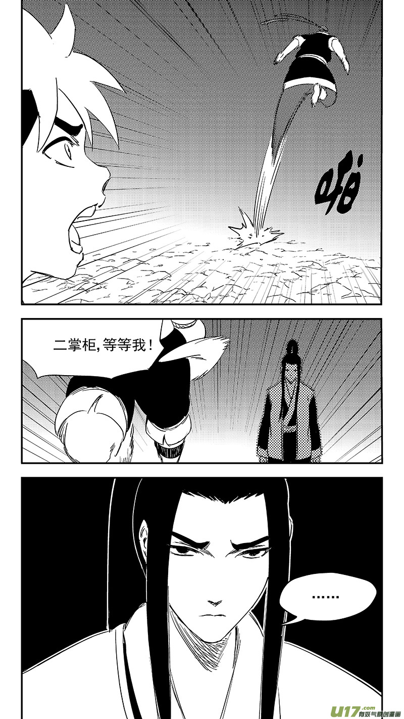 虎x鹤 妖师录韩漫全集-323 乱局（七）无删减无遮挡章节图片 