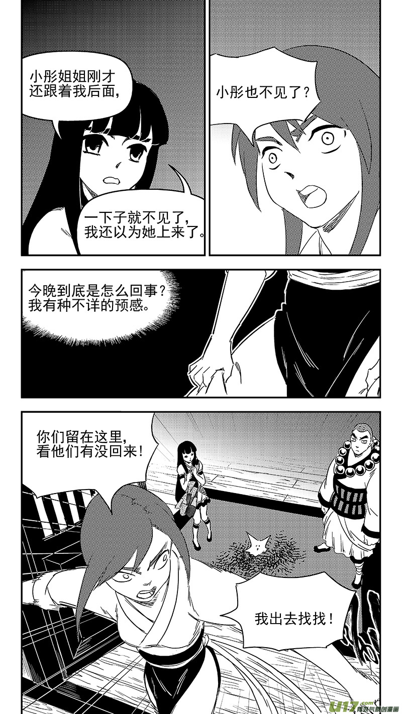 虎x鹤 妖师录韩漫全集-323 乱局（七）无删减无遮挡章节图片 