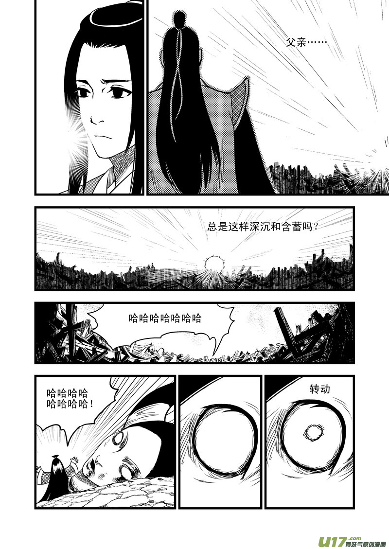 虎x鹤 妖师录韩漫全集-34 同归于尽无删减无遮挡章节图片 