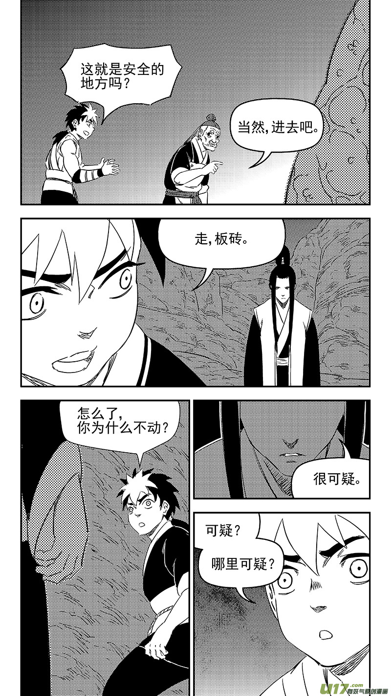 虎x鹤 妖师录韩漫全集-324 乱局（八）无删减无遮挡章节图片 