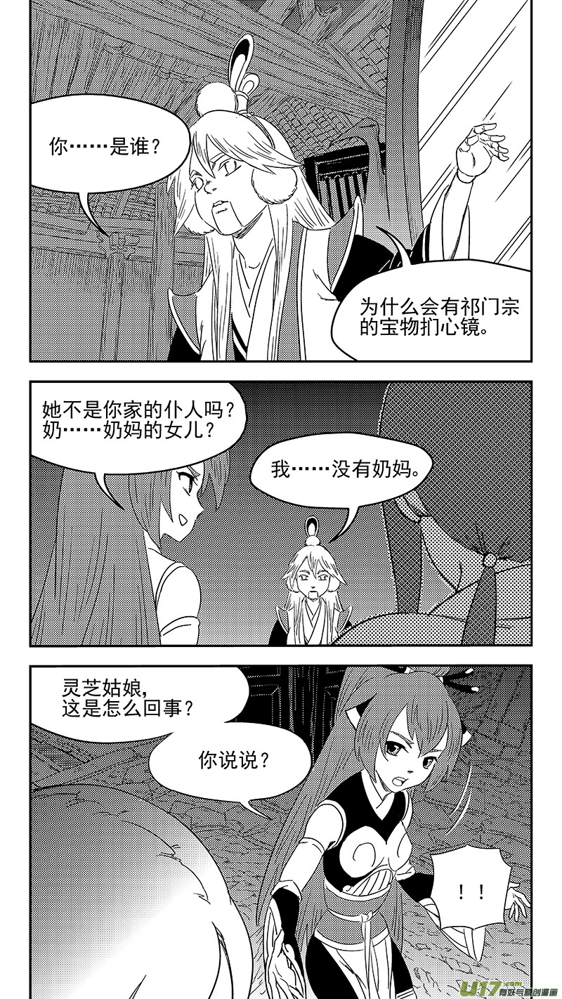 虎x鹤 妖师录韩漫全集-325 乱局（九）无删减无遮挡章节图片 