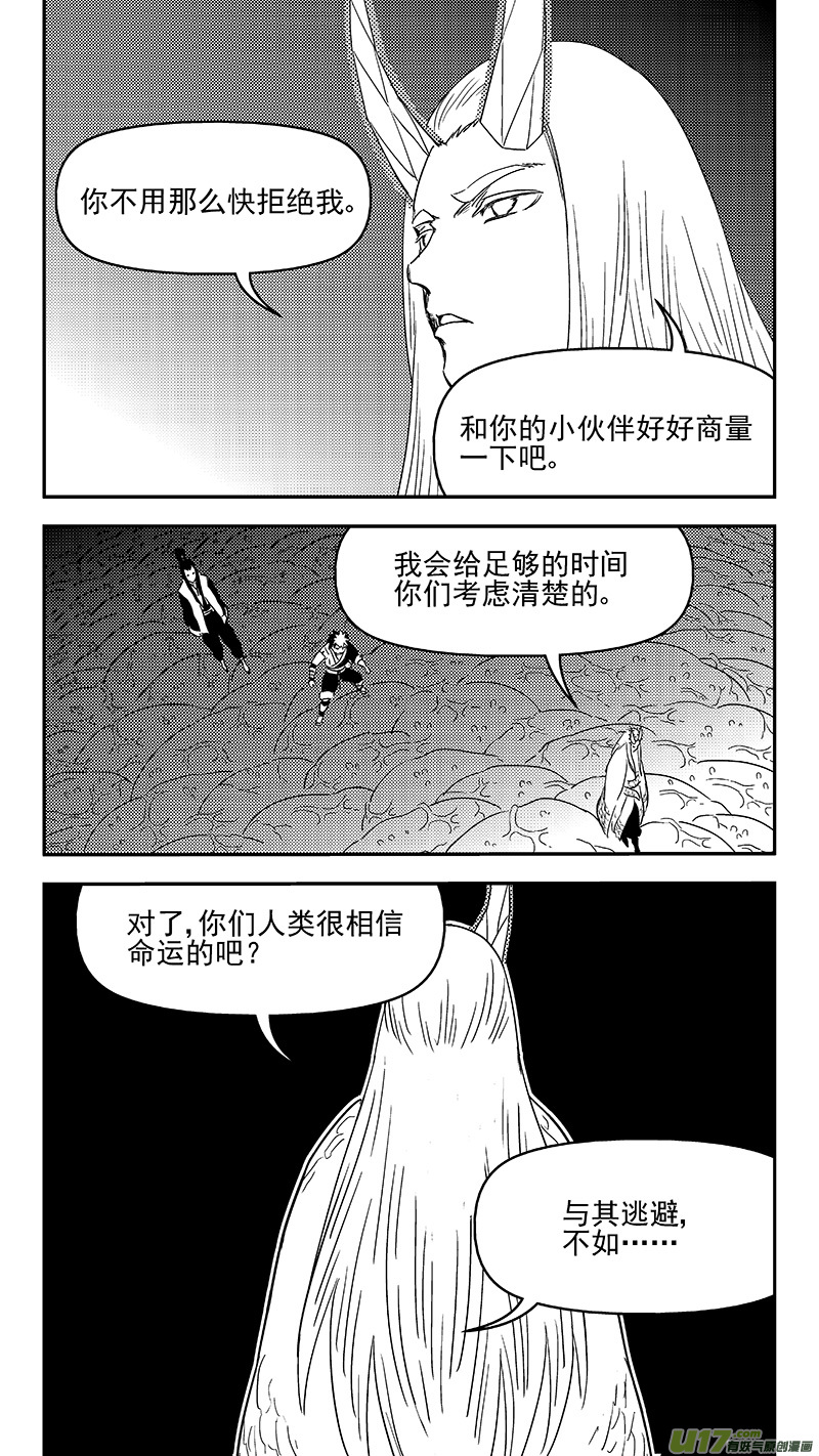 虎x鹤 妖师录韩漫全集-325 乱局（九）无删减无遮挡章节图片 