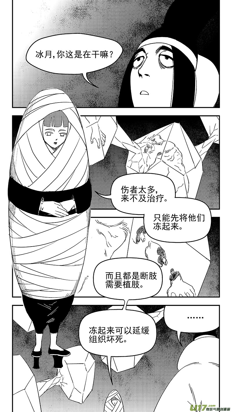 虎x鹤 妖师录韩漫全集-327 莫谷子的目的无删减无遮挡章节图片 