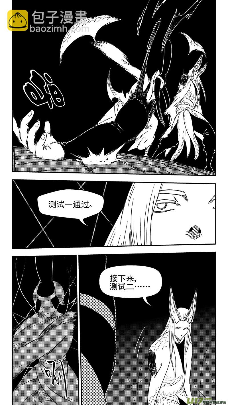 虎x鹤 妖师录韩漫全集-329 面试无删减无遮挡章节图片 