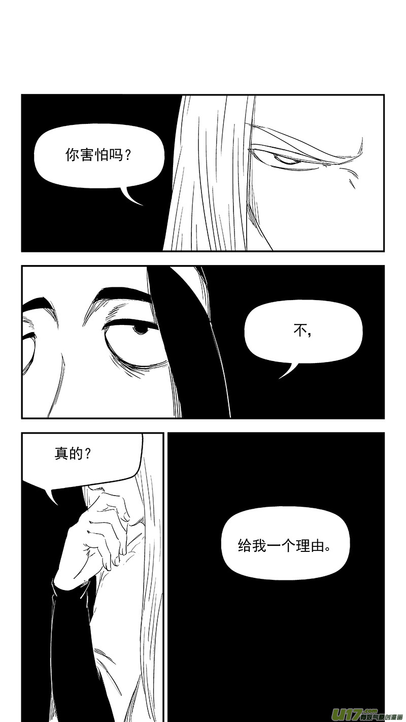 虎x鹤 妖师录韩漫全集-329 面试无删减无遮挡章节图片 