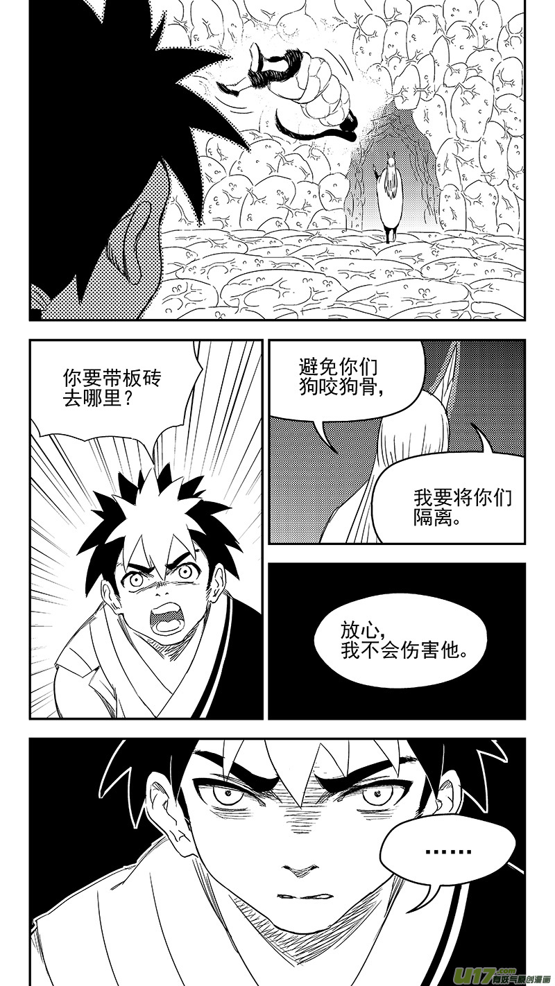 虎x鹤 妖师录韩漫全集-331 倒数（中）无删减无遮挡章节图片 