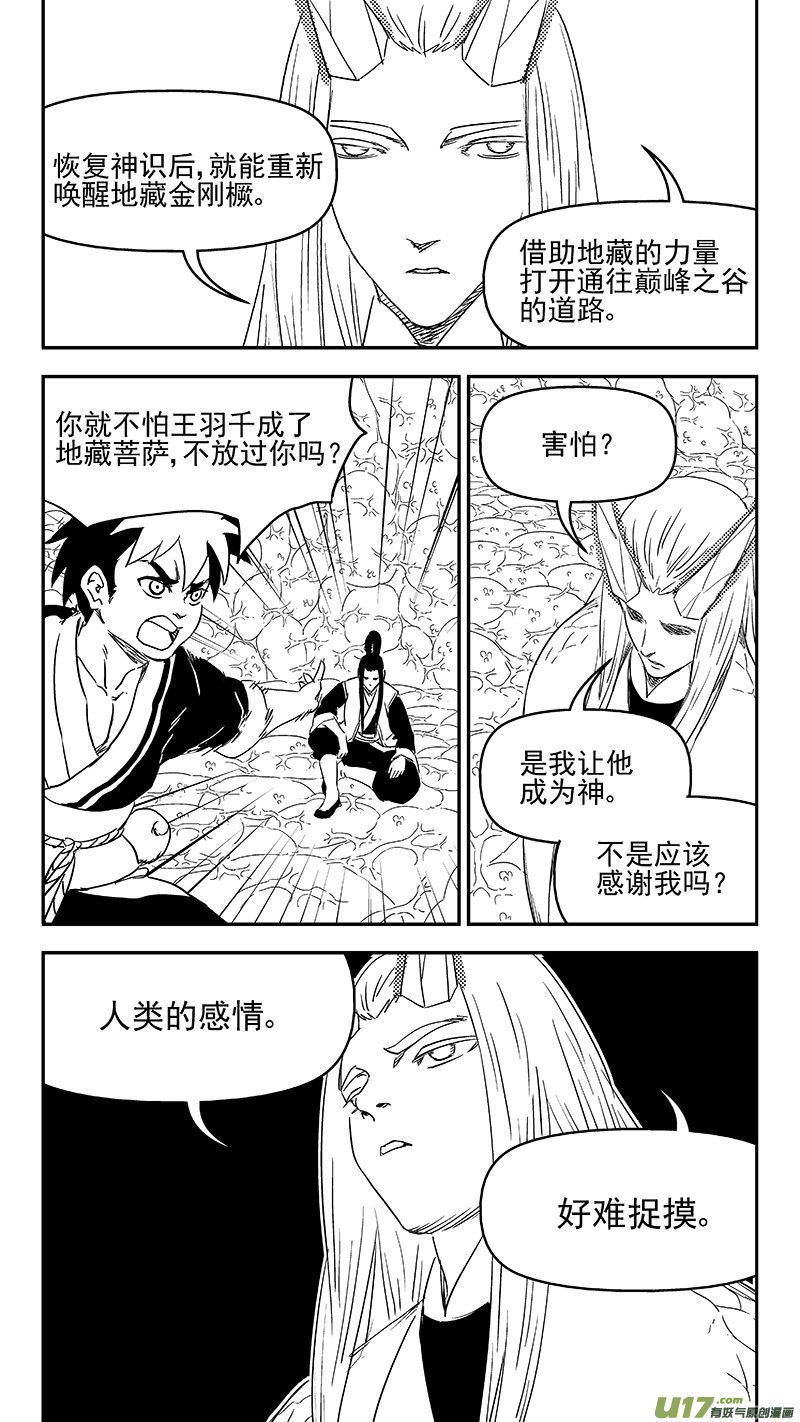 虎x鹤 妖师录韩漫全集-331 倒数（中）无删减无遮挡章节图片 