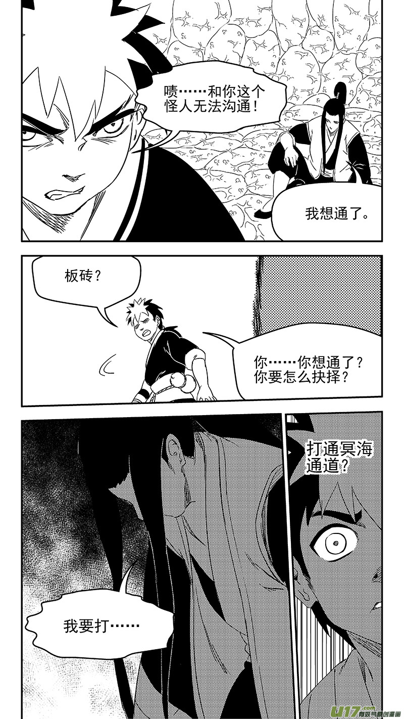 虎x鹤 妖师录韩漫全集-331 倒数（中）无删减无遮挡章节图片 