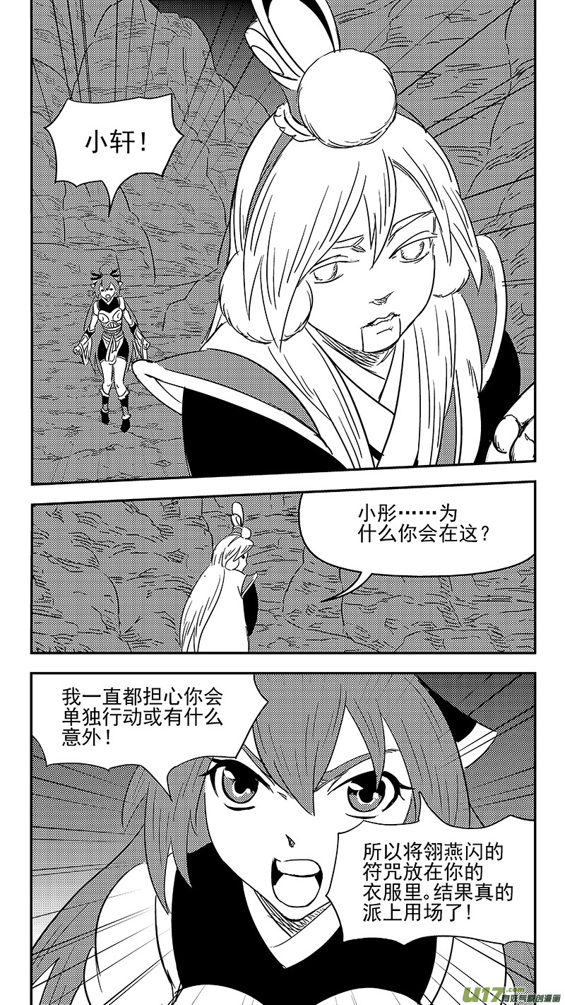 虎x鹤 妖师录韩漫全集-332 倒数（下）无删减无遮挡章节图片 