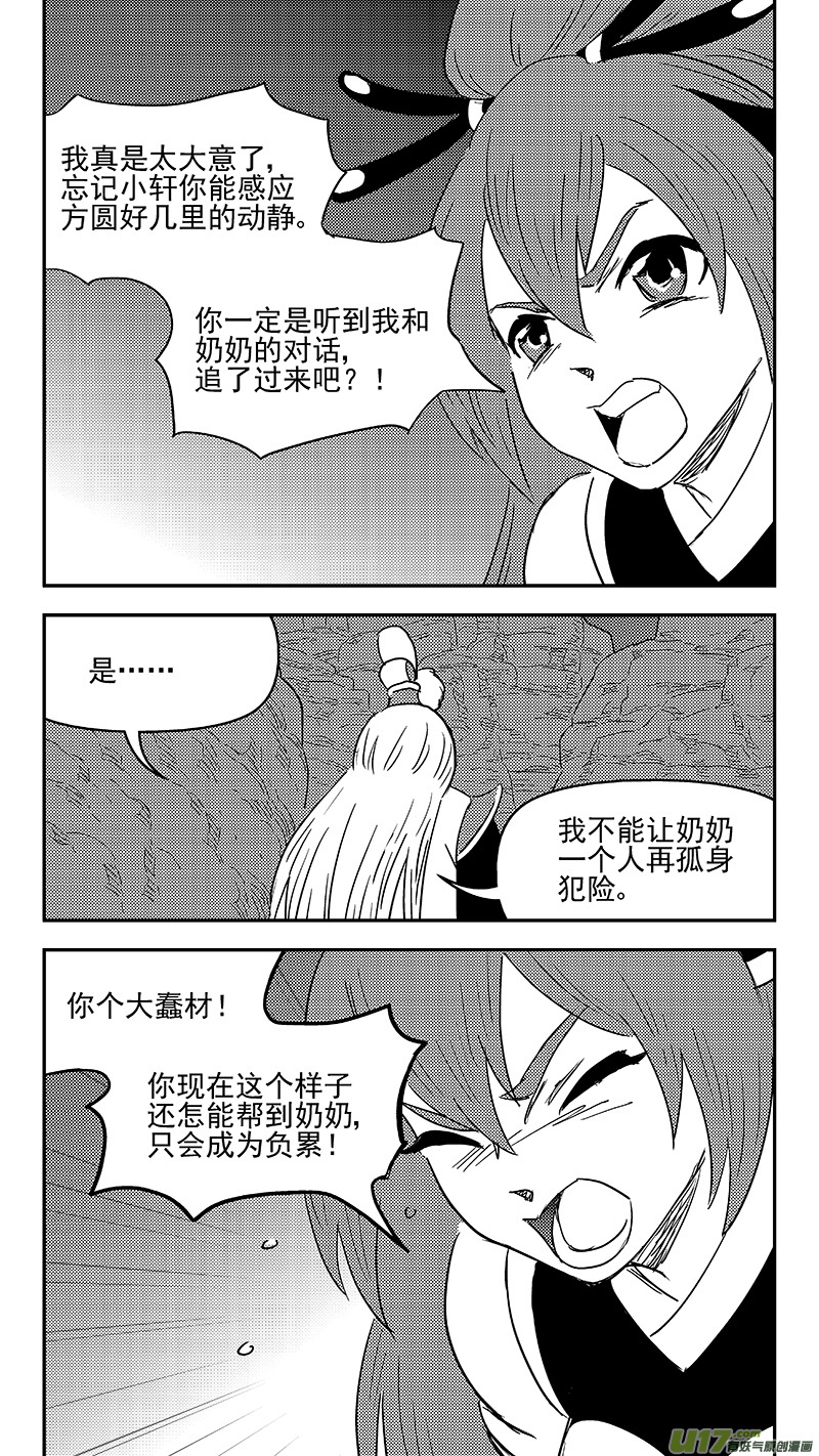 虎x鹤 妖师录韩漫全集-332 倒数（下）无删减无遮挡章节图片 