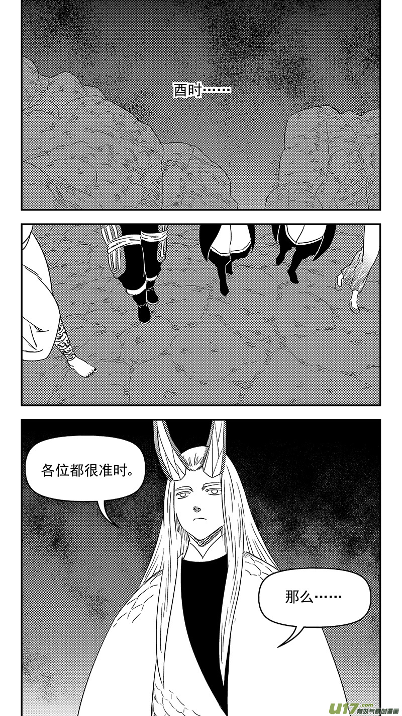 虎x鹤 妖师录韩漫全集-332 倒数（下）无删减无遮挡章节图片 