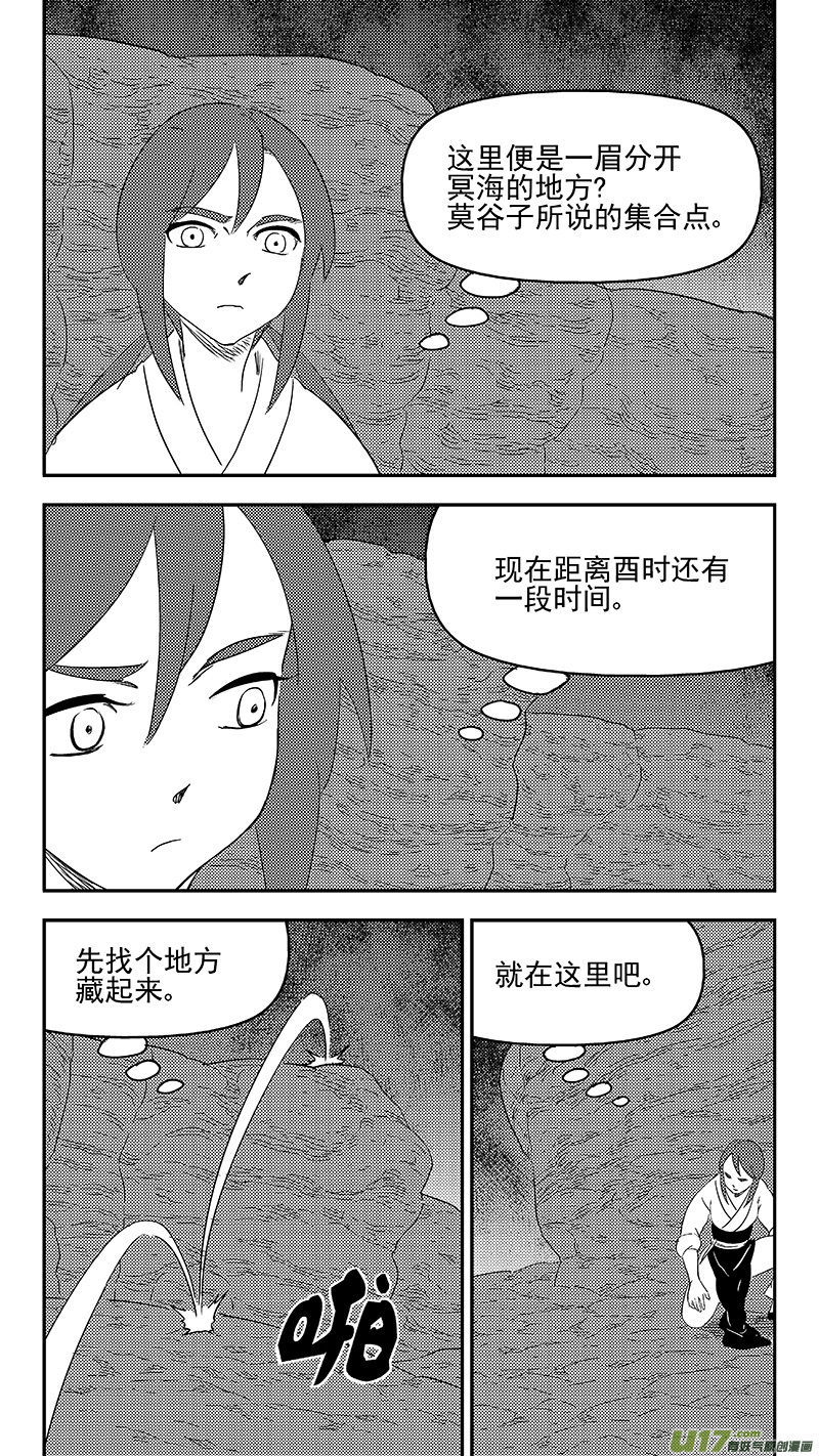 虎x鹤 妖师录韩漫全集-332 倒数（下）无删减无遮挡章节图片 