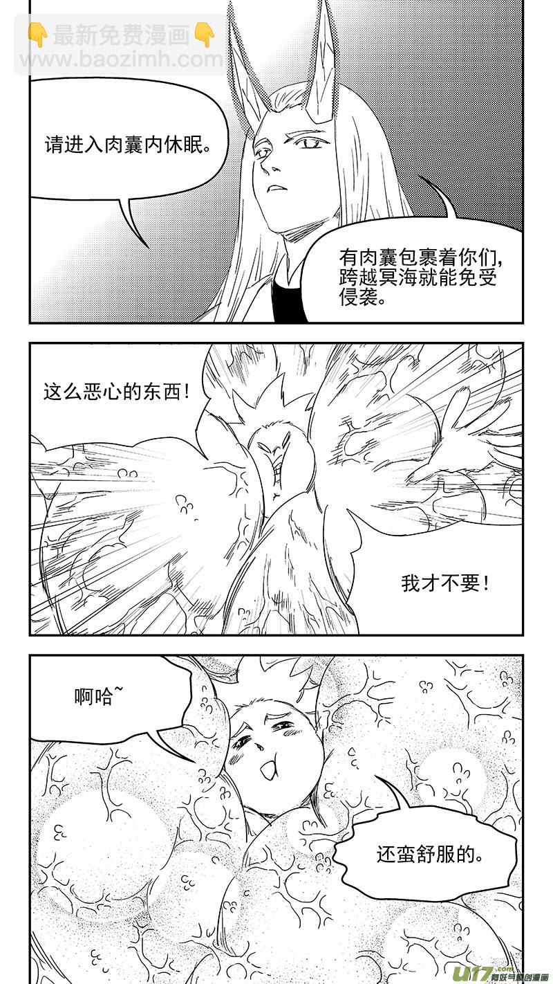 虎x鹤 妖师录韩漫全集-333 任务无删减无遮挡章节图片 