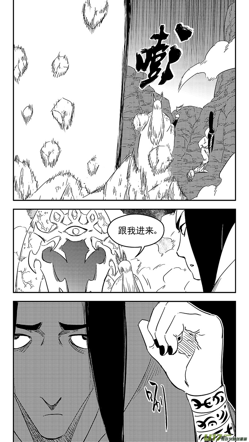 虎x鹤 妖师录韩漫全集-334 信号无删减无遮挡章节图片 