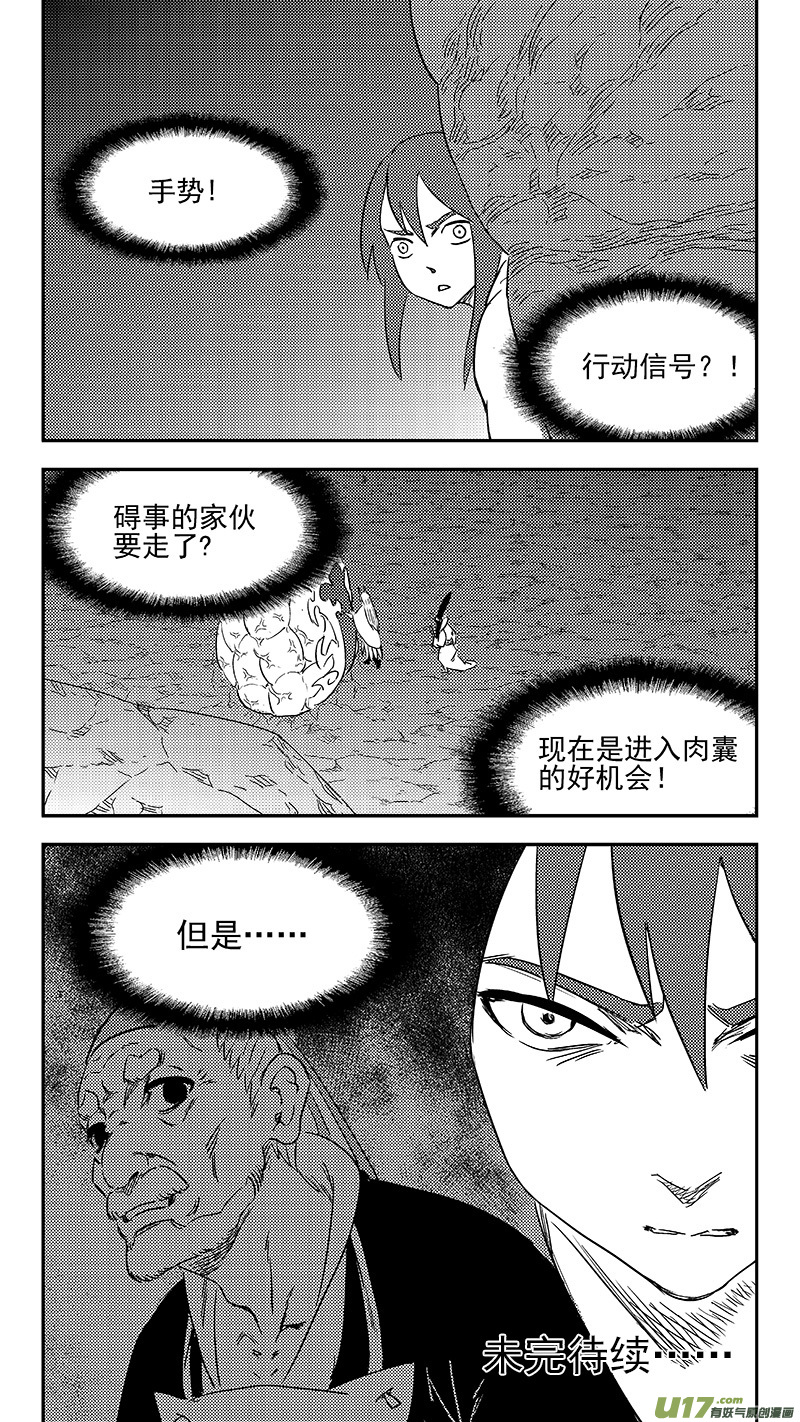 虎x鹤 妖师录韩漫全集-334 信号无删减无遮挡章节图片 