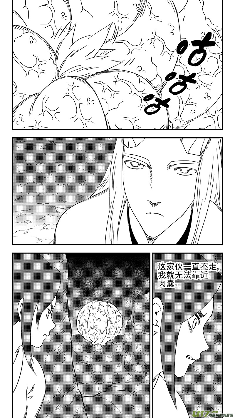 虎x鹤 妖师录韩漫全集-334 信号无删减无遮挡章节图片 