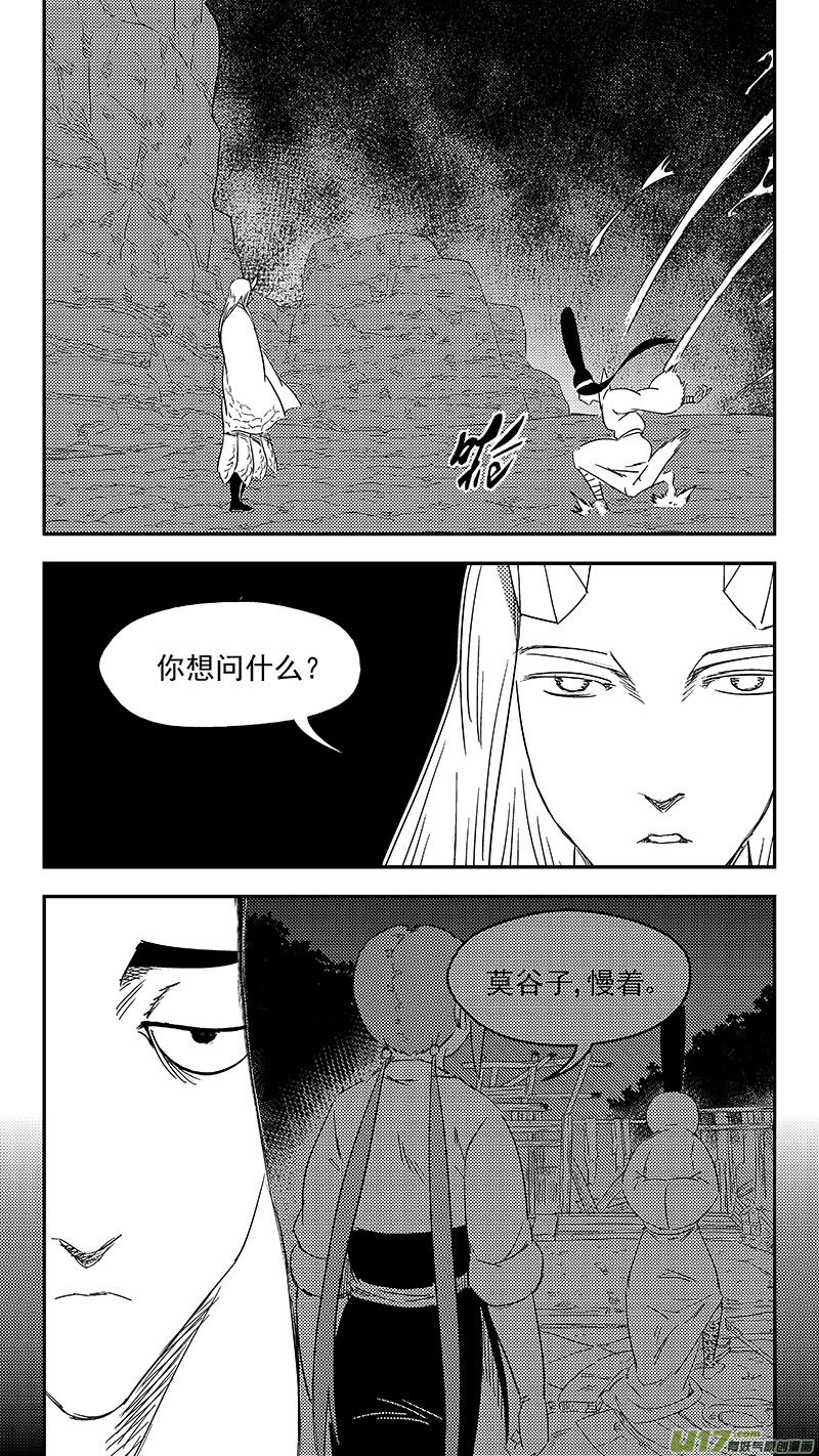 虎x鹤 妖师录韩漫全集-334 信号无删减无遮挡章节图片 