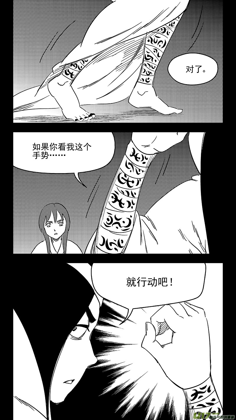 虎x鹤 妖师录韩漫全集-334 信号无删减无遮挡章节图片 