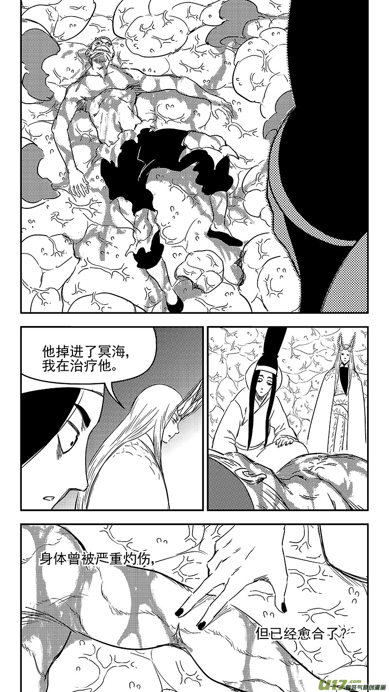 虎x鹤 妖师录韩漫全集-335 治愈无删减无遮挡章节图片 