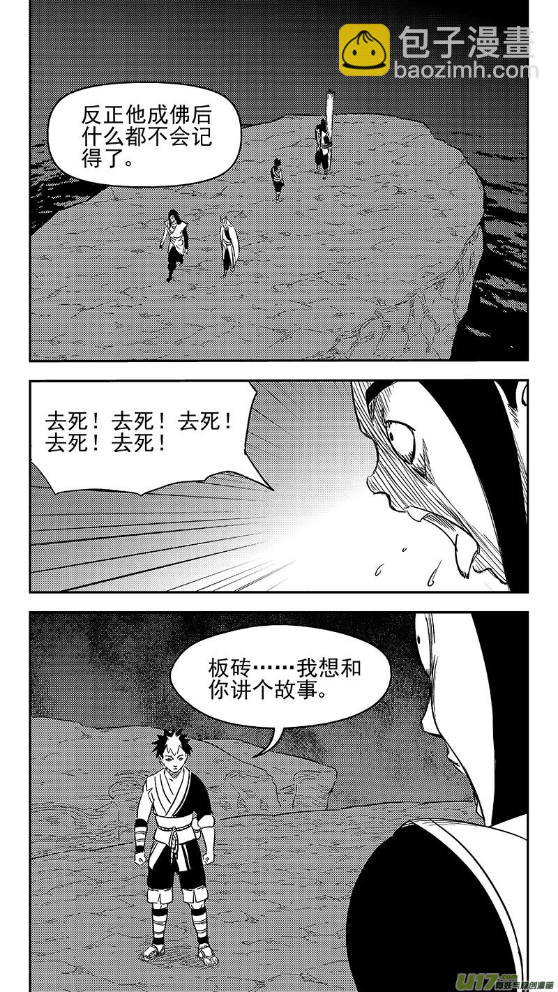 虎x鹤 妖师录韩漫全集-336 有能力的人无删减无遮挡章节图片 