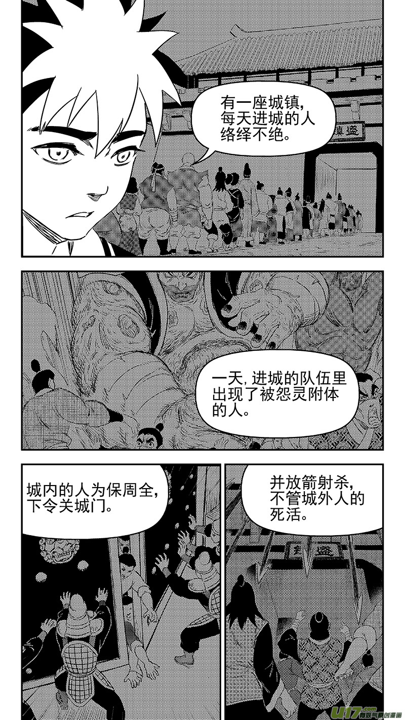 虎x鹤 妖师录韩漫全集-336 有能力的人无删减无遮挡章节图片 