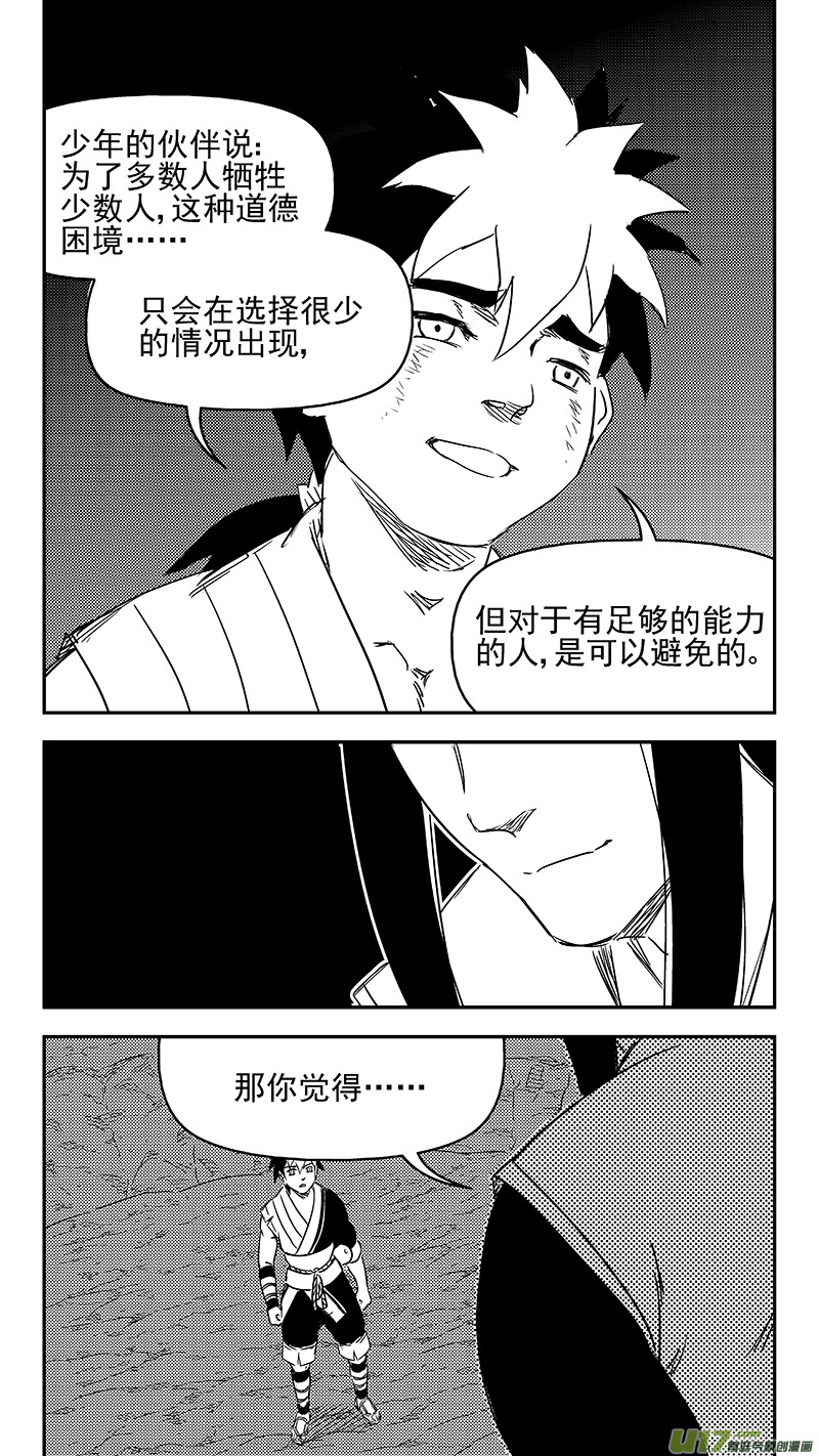 虎x鹤 妖师录韩漫全集-336 有能力的人无删减无遮挡章节图片 