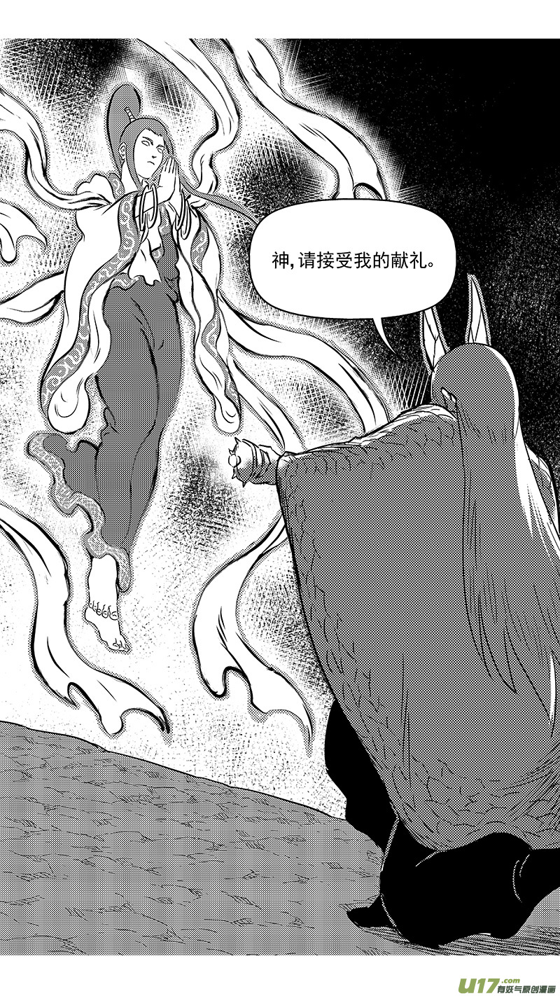 虎x鹤 妖师录韩漫全集-337 开窍无删减无遮挡章节图片 