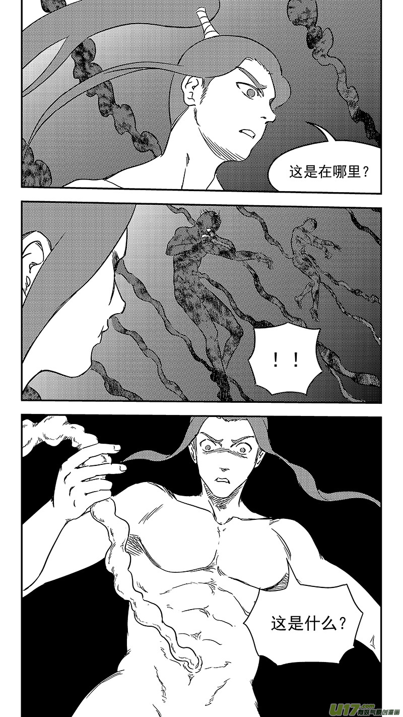 虎x鹤 妖师录韩漫全集-337 开窍无删减无遮挡章节图片 