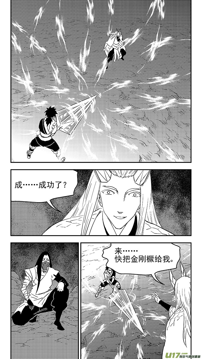 虎x鹤 妖师录韩漫全集-338 惟我独砖无删减无遮挡章节图片 