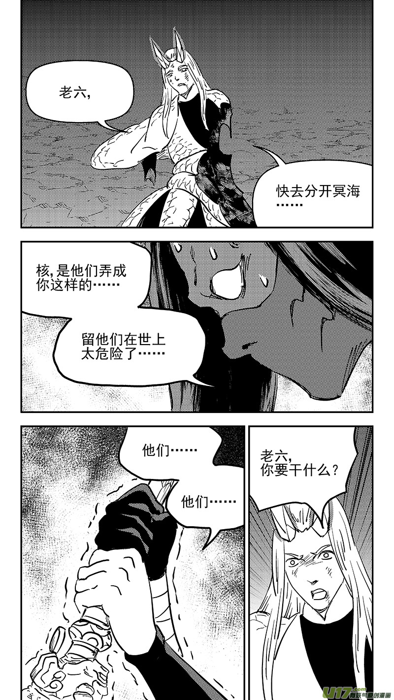 虎x鹤 妖师录韩漫全集-339 必须死无删减无遮挡章节图片 