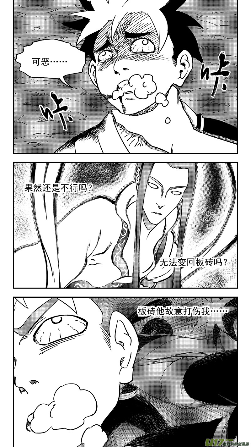 虎x鹤 妖师录韩漫全集-339 必须死无删减无遮挡章节图片 