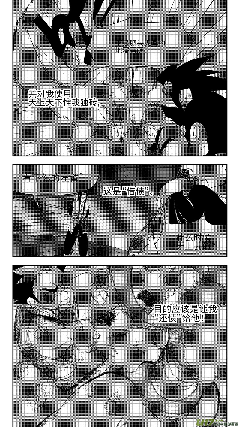 虎x鹤 妖师录韩漫全集-339 必须死无删减无遮挡章节图片 