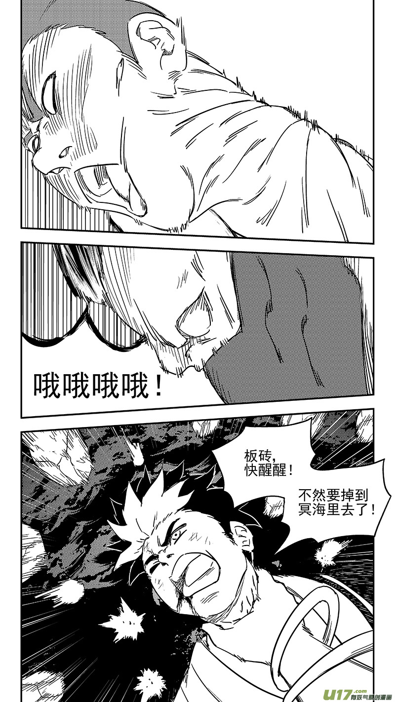 虎x鹤 妖师录韩漫全集-340 反转无删减无遮挡章节图片 