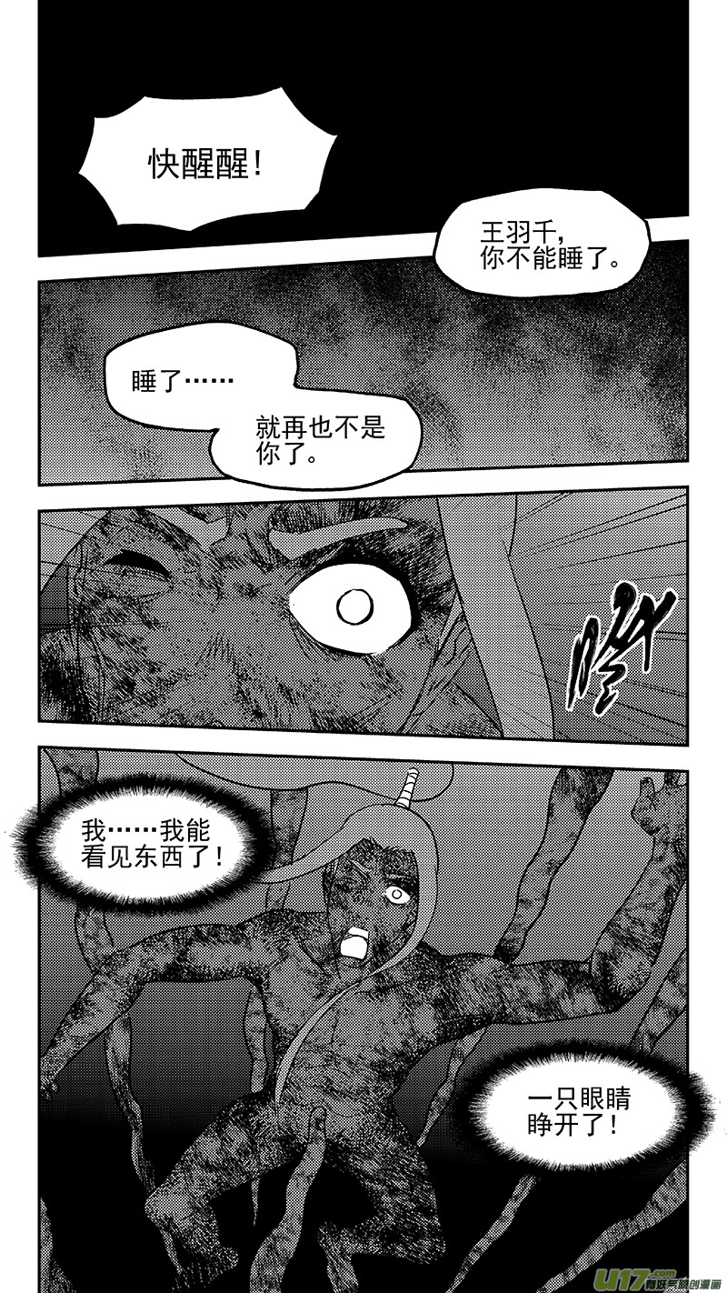 虎x鹤 妖师录韩漫全集-340 反转无删减无遮挡章节图片 