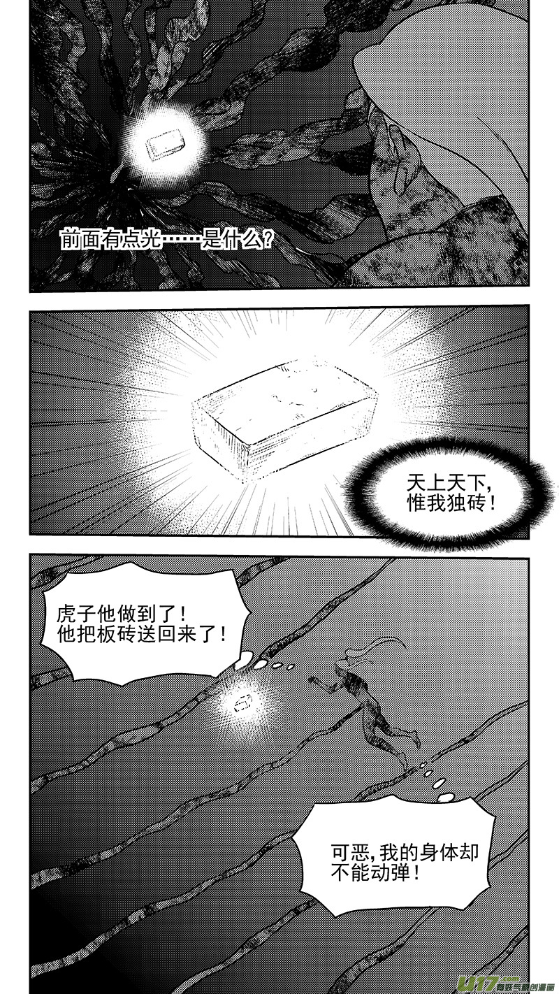 虎x鹤 妖师录韩漫全集-340 反转无删减无遮挡章节图片 