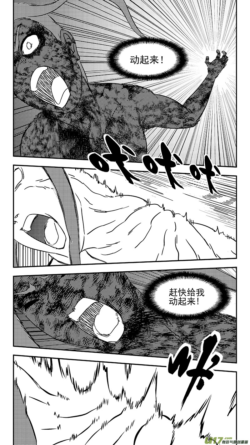 虎x鹤 妖师录韩漫全集-340 反转无删减无遮挡章节图片 