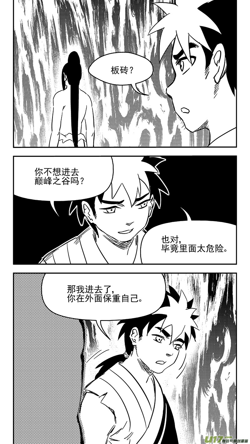 虎x鹤 妖师录韩漫全集-341 进入（上）无删减无遮挡章节图片 