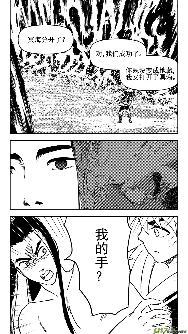 虎x鹤 妖师录韩漫全集-341 进入（上）无删减无遮挡章节图片 