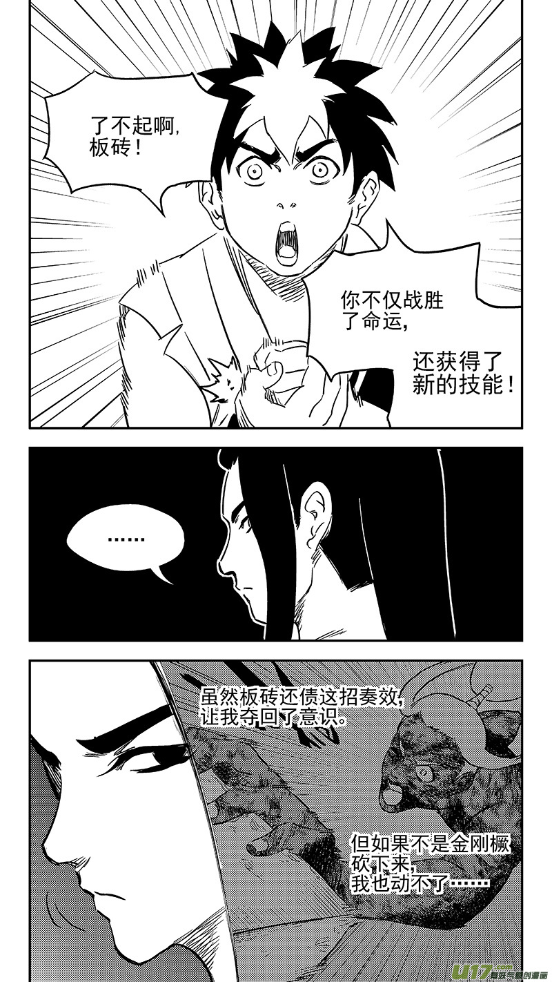 虎x鹤 妖师录韩漫全集-341 进入（上）无删减无遮挡章节图片 