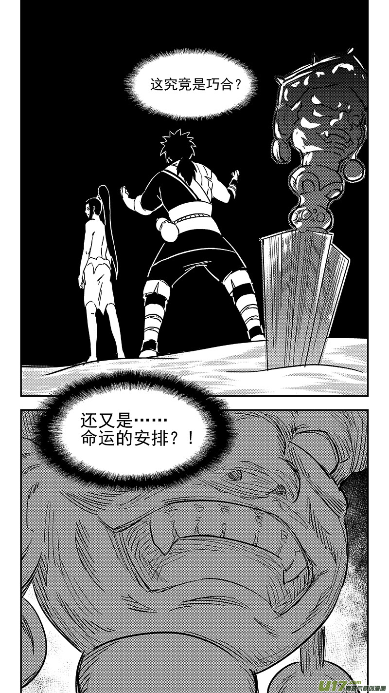 虎x鹤 妖师录韩漫全集-341 进入（上）无删减无遮挡章节图片 