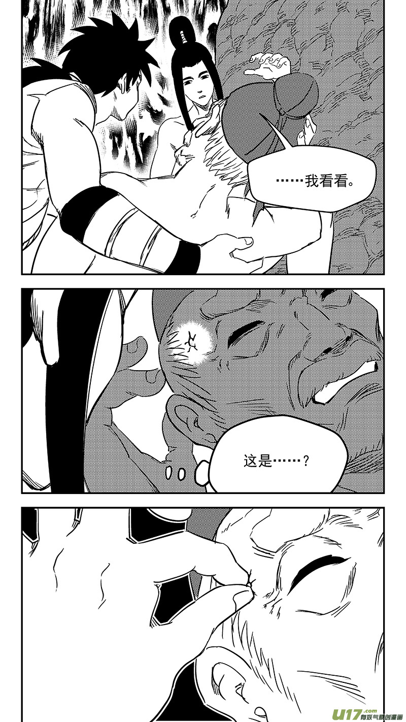 虎x鹤 妖师录韩漫全集-342 进入（下）无删减无遮挡章节图片 