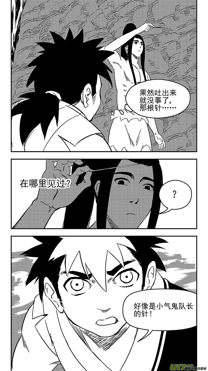 虎x鹤 妖师录韩漫全集-342 进入（下）无删减无遮挡章节图片 