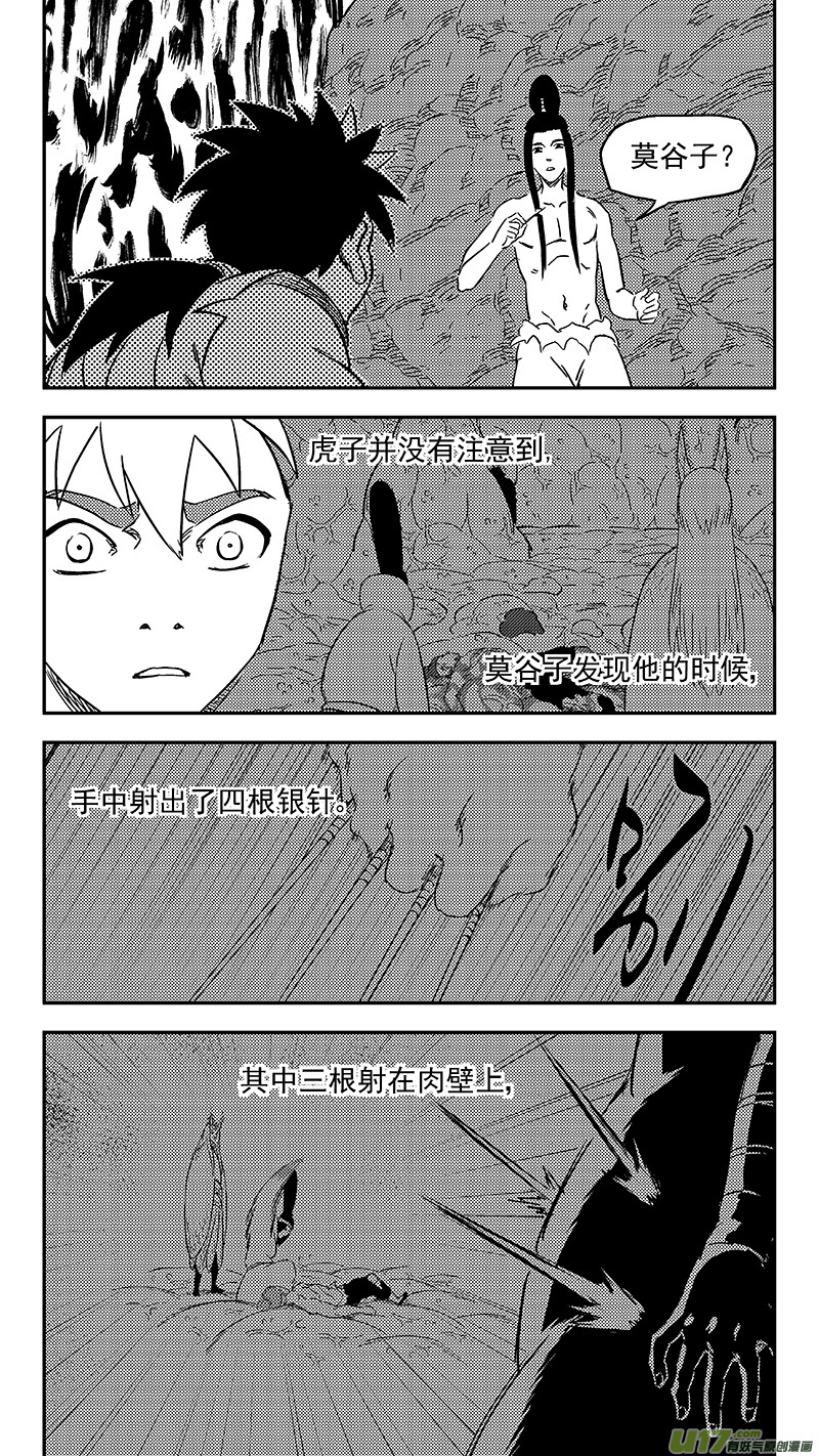 虎x鹤 妖师录韩漫全集-342 进入（下）无删减无遮挡章节图片 