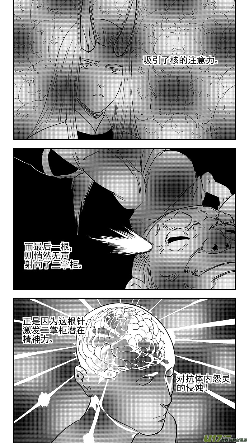 虎x鹤 妖师录韩漫全集-342 进入（下）无删减无遮挡章节图片 