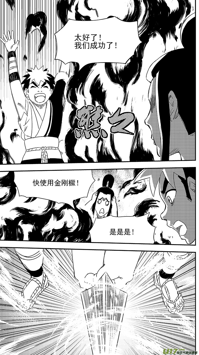 虎x鹤 妖师录韩漫全集-344 再一次（下）无删减无遮挡章节图片 