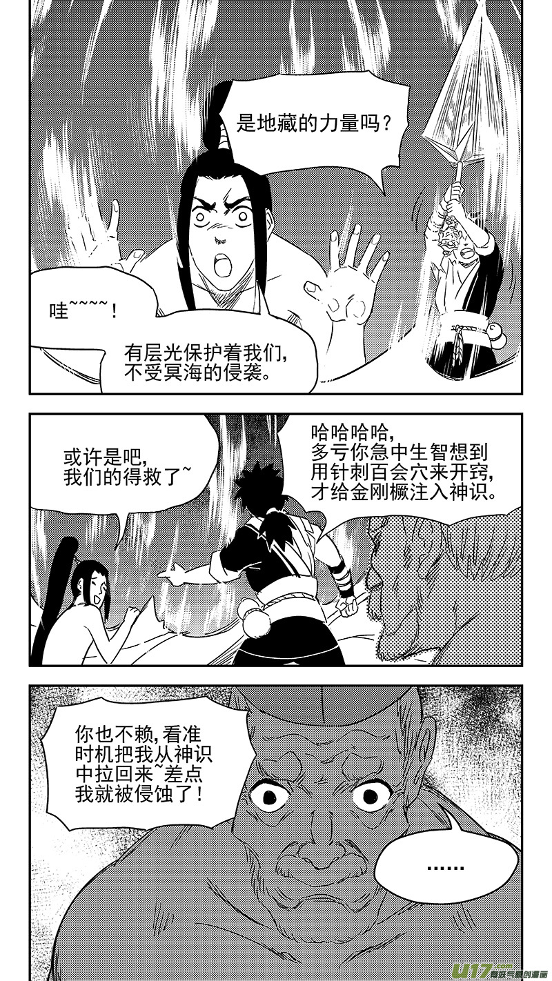 虎x鹤 妖师录韩漫全集-344 再一次（下）无删减无遮挡章节图片 