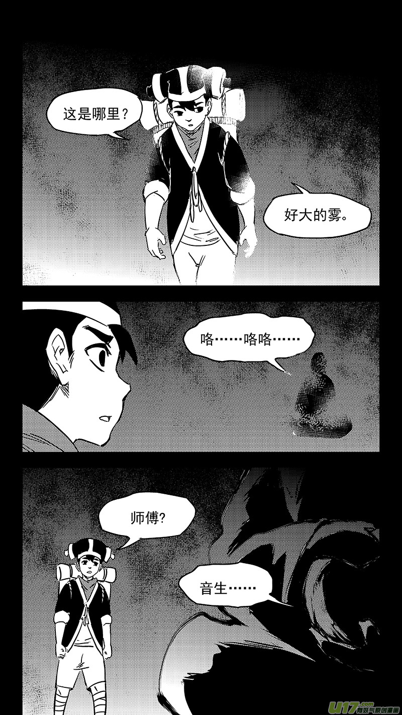 虎x鹤 妖师录韩漫全集-345 下场无删减无遮挡章节图片 