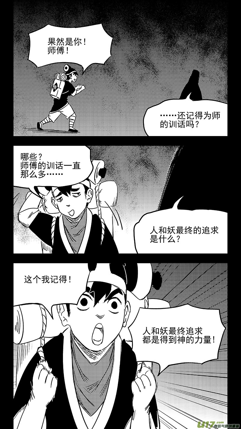 虎x鹤 妖师录韩漫全集-345 下场无删减无遮挡章节图片 